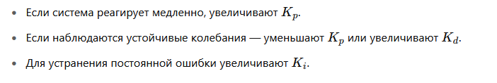 Настройка ПИД-регулятора в преобразователях частоты